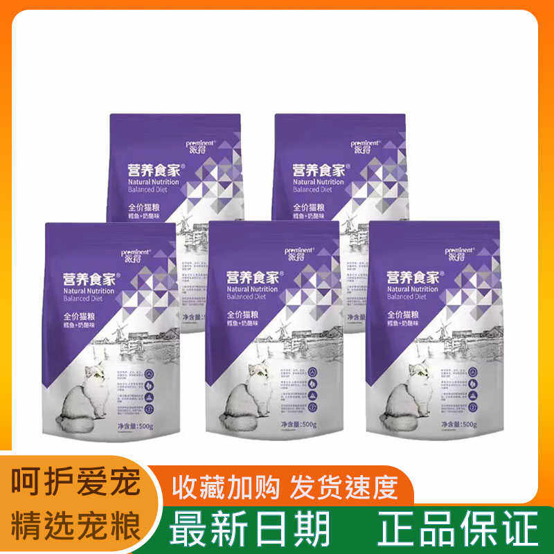 全阶段通用英短布偶成幼猫营养食