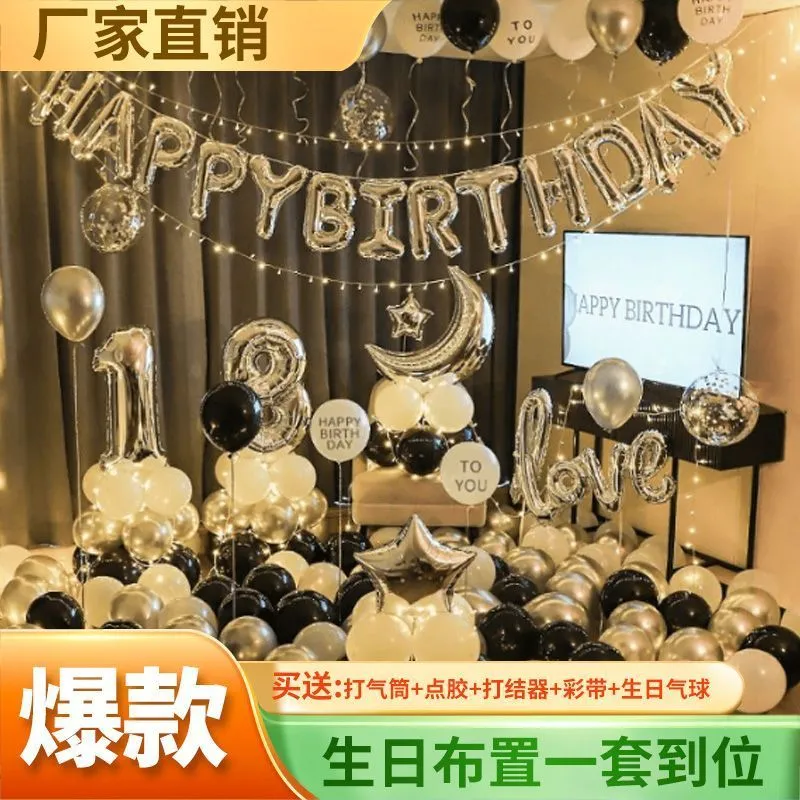 气球背景墙布置男孩女孩