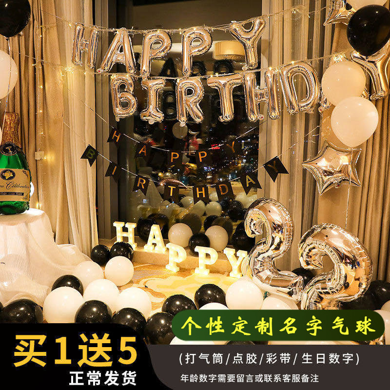 生日气球场景布置女孩男生派对房间周岁装扮儿童客厅背景墙装饰品