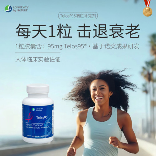 保税保真美国进口Telos95端粒酶延长端粒DNA序列线粒体细胞