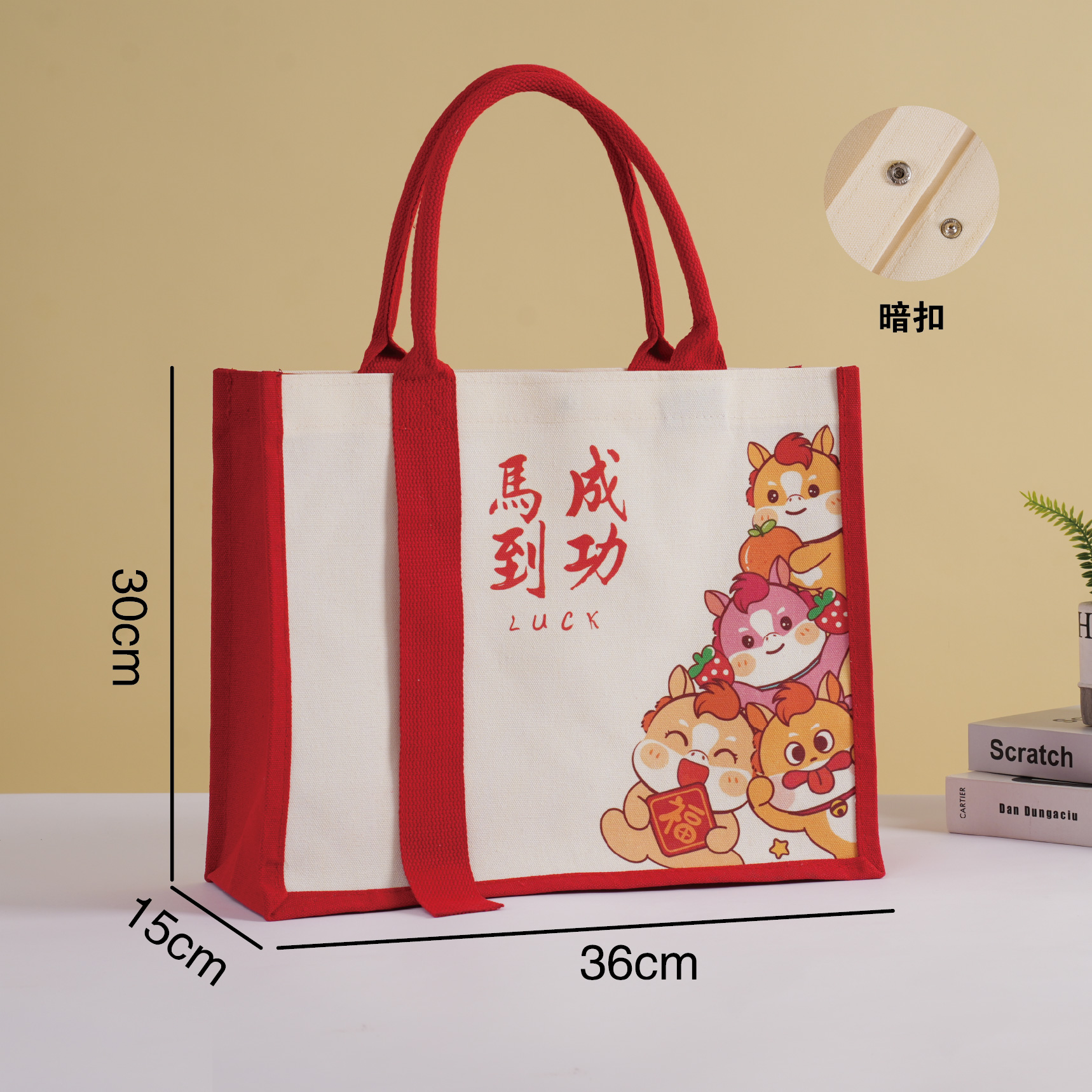 首单减7马年新年帆布包定制logo