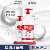尿素身体乳500ml套装 西班牙英丝媞尿素保湿 沐浴露750ml 英丝缇