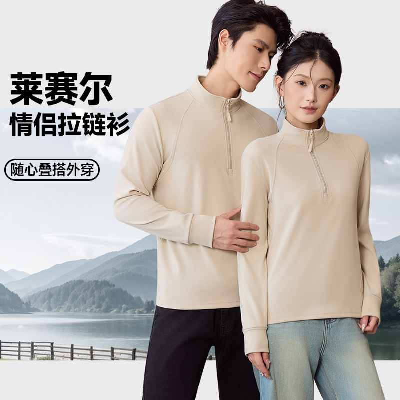 设计感半拉链立领男女同款双面德绒打底衫2025年新款秋冬内搭