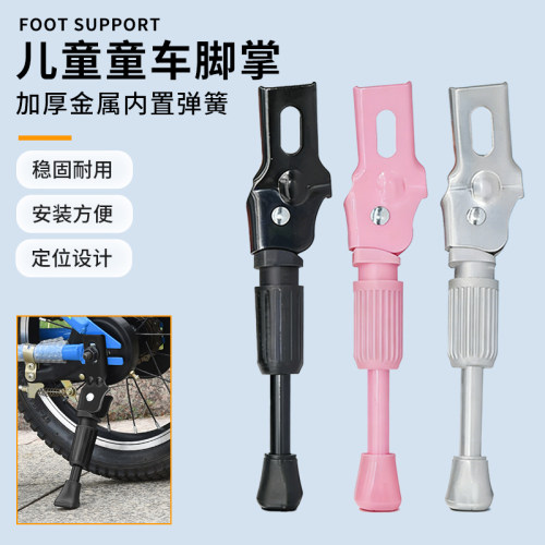 适配凤凰儿童自行车脚撑支架16寸14停车架童车支架通用车撑车梯子
