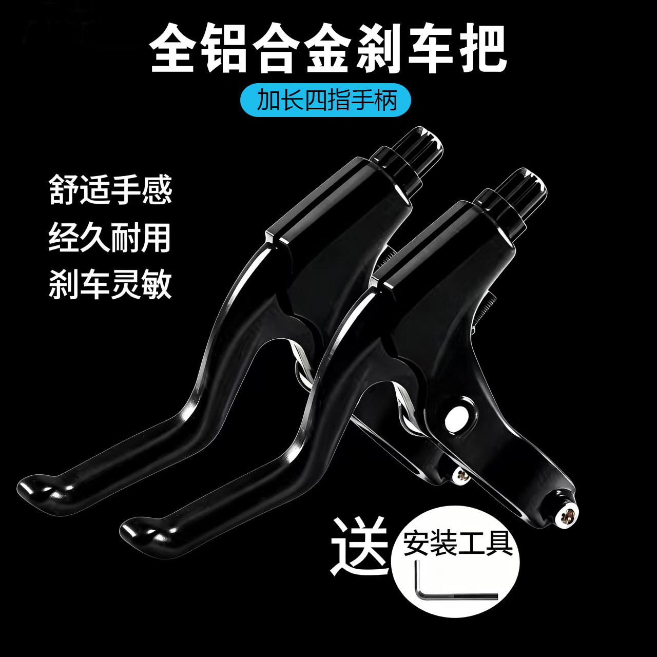 适配凤凰永久山地自行车刹车把手童车刹车闸把配件