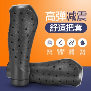 适配凤凰/飞鸽/好孩子山地自行车通用手柄/把套配件大全把套