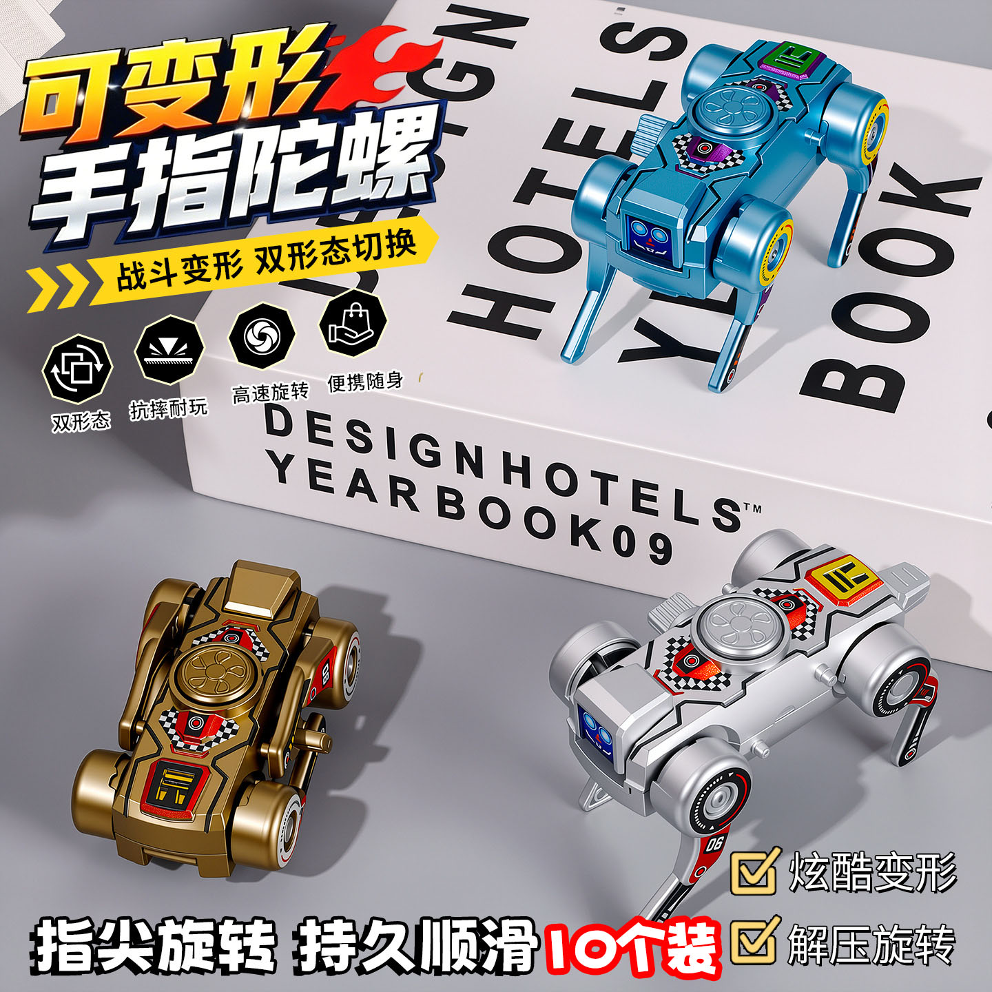 指尖机械狗陀螺儿童礼品地摊玩具