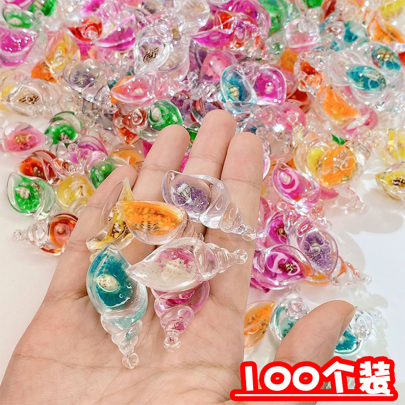 夜光海螺摆件儿童玩具小礼物