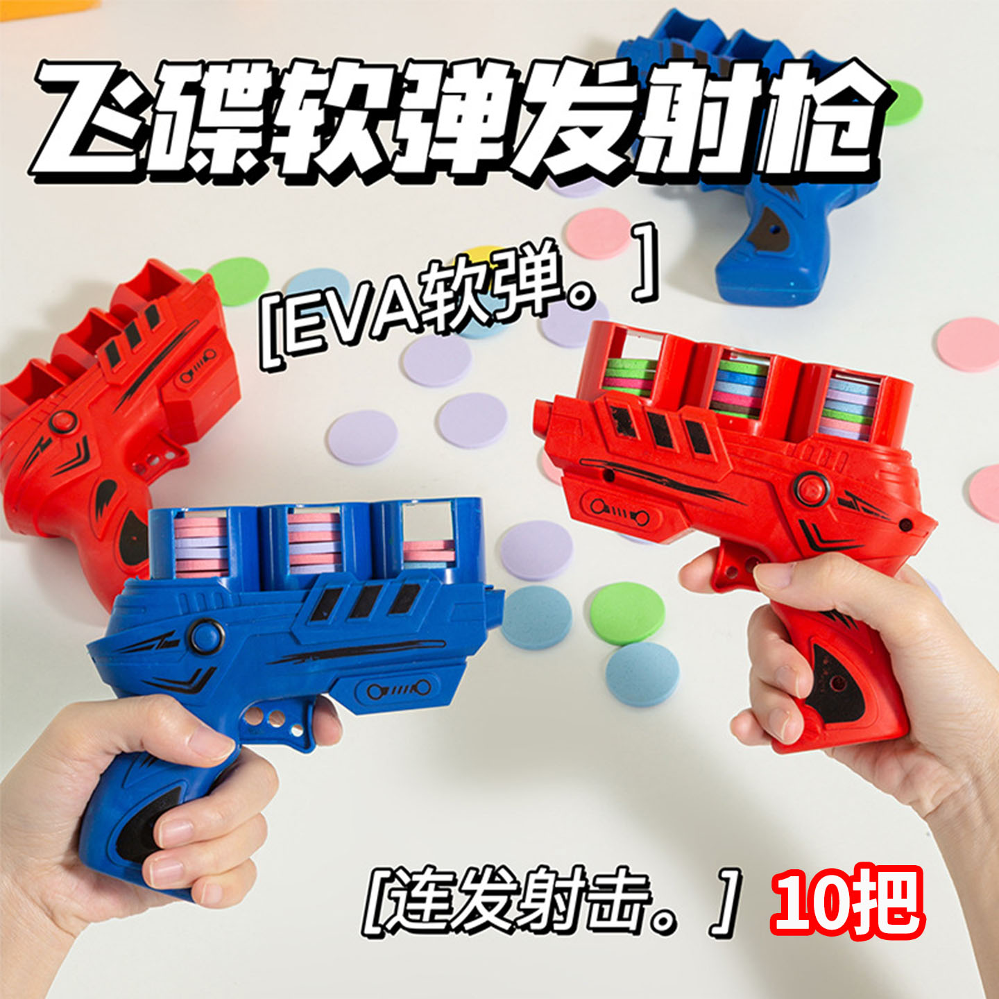 软弹飞碟枪小学生小奖品创意礼物