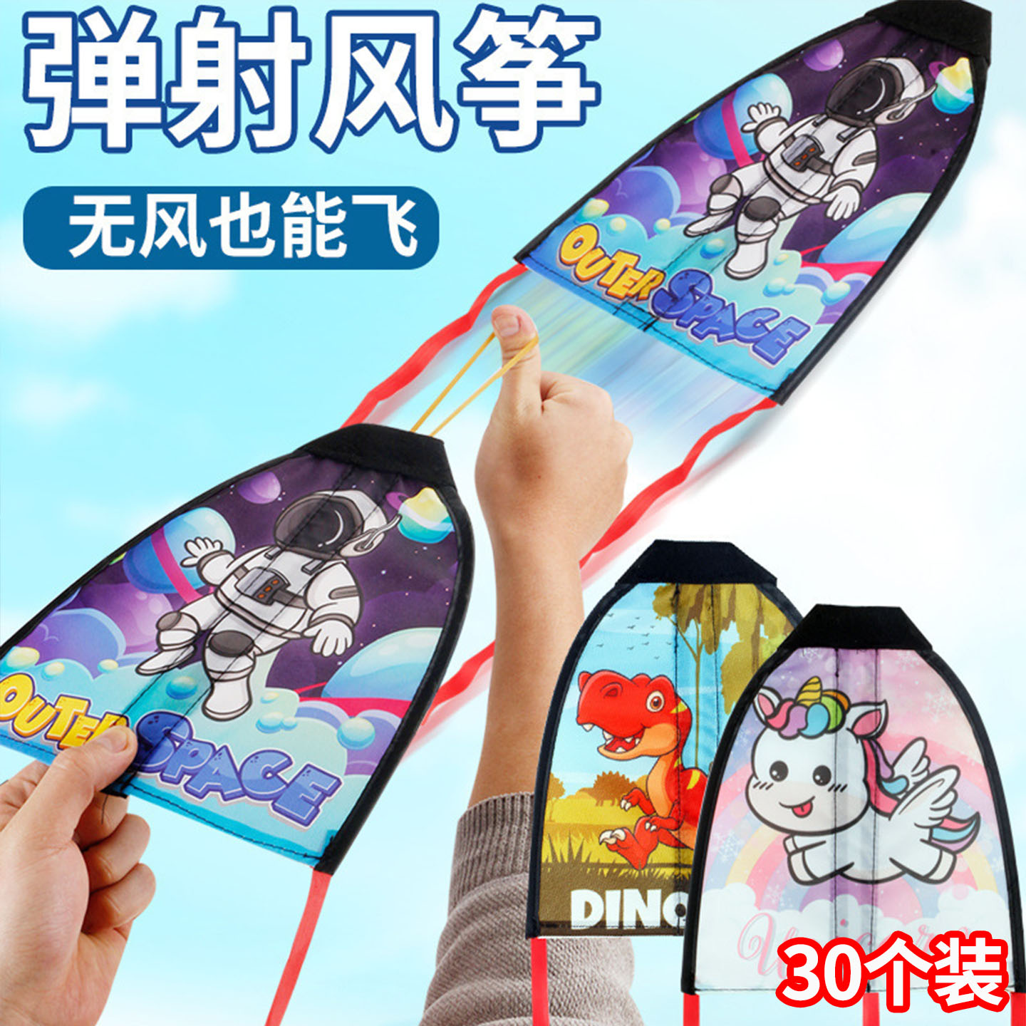 弹射风筝幼儿园礼物学生奖励品