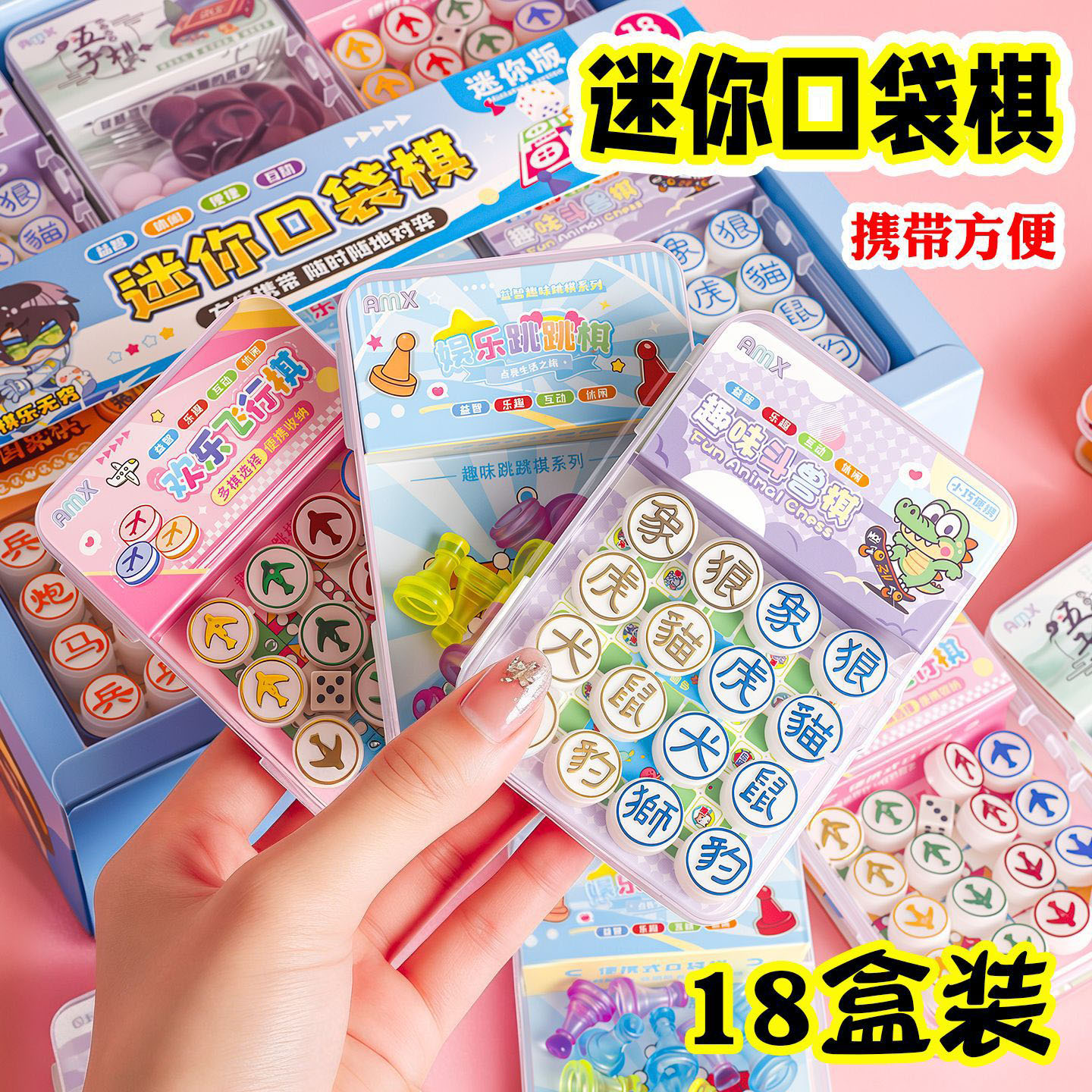棋类游戏套装学生伴手礼活动礼物