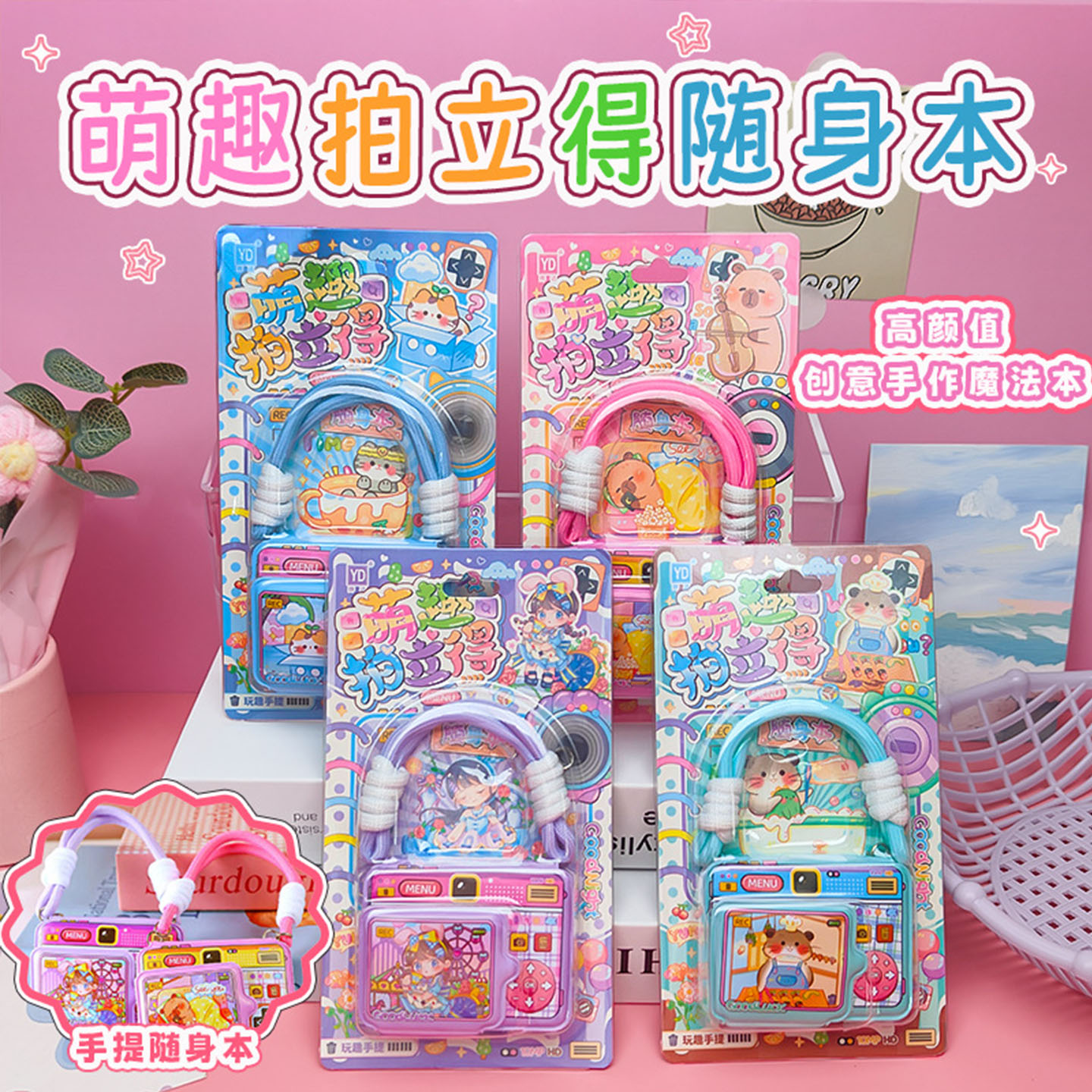 拍立得小本子儿童奖品奖励礼品