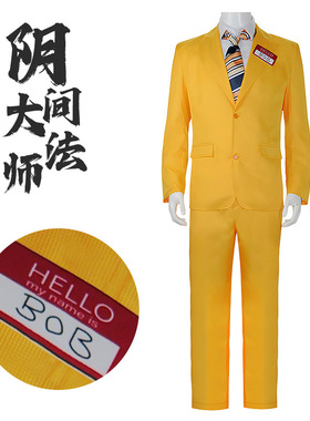 阴间大法师cos服甲壳虫汁2cosplay BOB黄色西装万圣节服饰现货