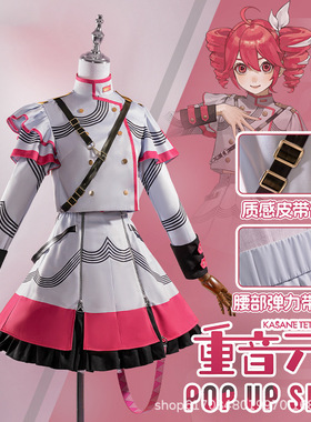 漫之境 重音Teto cos服游戏二次元cos服工厂套装女装