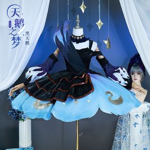 猫店王者荣耀小乔天鹅之梦cosplay服装小乔白天鹅黑天鹤cos服套装