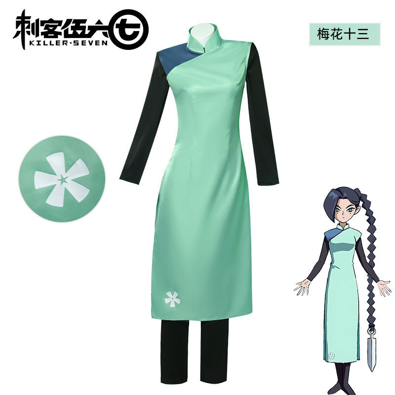 刺客伍六七cos服江惠莲 高定赤牙 梅花十三cos服 cosplay动漫服