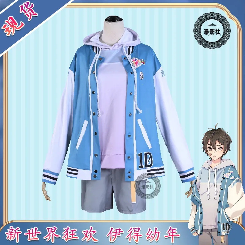 新世界狂欢cos 伊得幼年服装cosplay套装 二次元游戏日常服