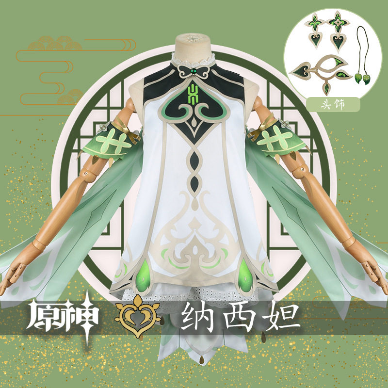 原神cos服 草神纳西妲cos游戏动漫衣服装女cosplay动漫服装万圣节