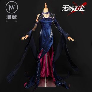 漫薇HOME无期迷途cos服卡门奈特鱼尾礼服御姐cosplay游戏全套现货
