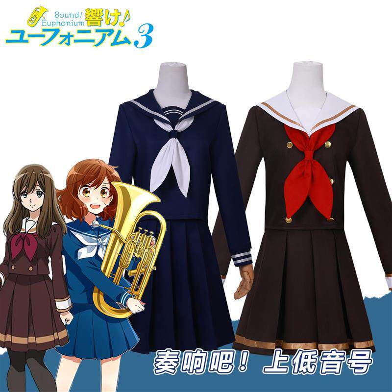 2024新番奏响吧!上低音号cos服黄前久美子cos黑江真由cos服全套