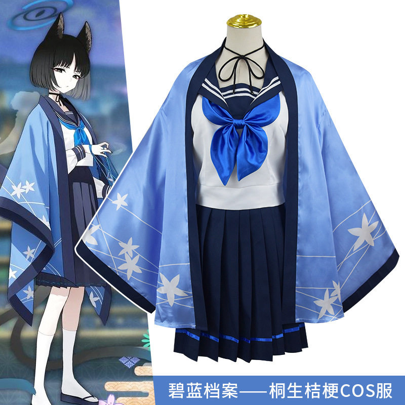 蓝色碧蓝档案桐生桔梗同款cos服二次元演出cosplay水手披风动漫服