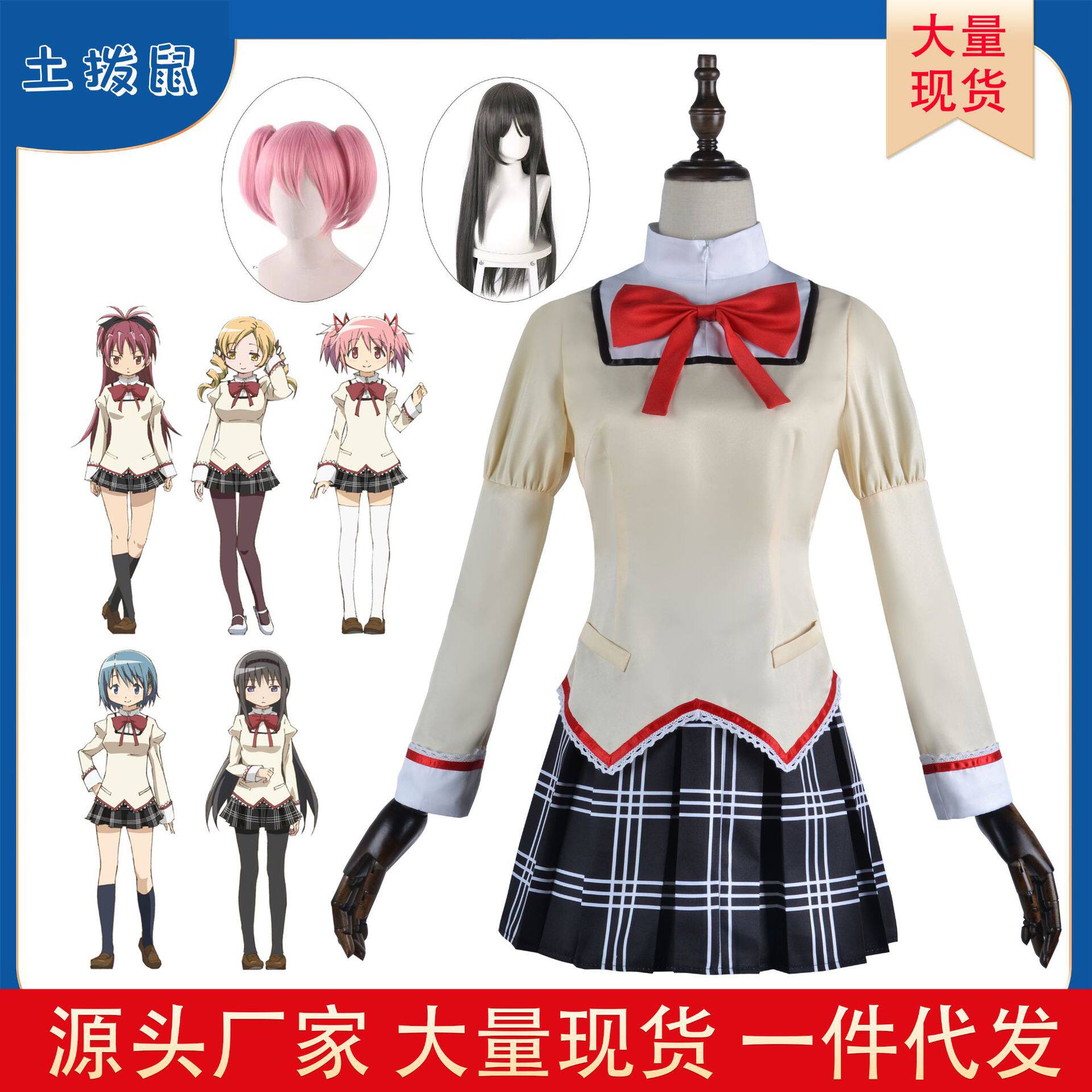 魔法少女cos校服鹿目圆香晓美焰cospaly中学学院制服女