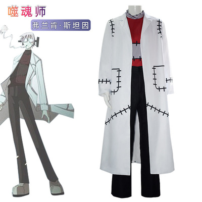 万圣节嗜魂者噬魂师索达恩博士弗兰肯·斯坦因coscosplay服装全套