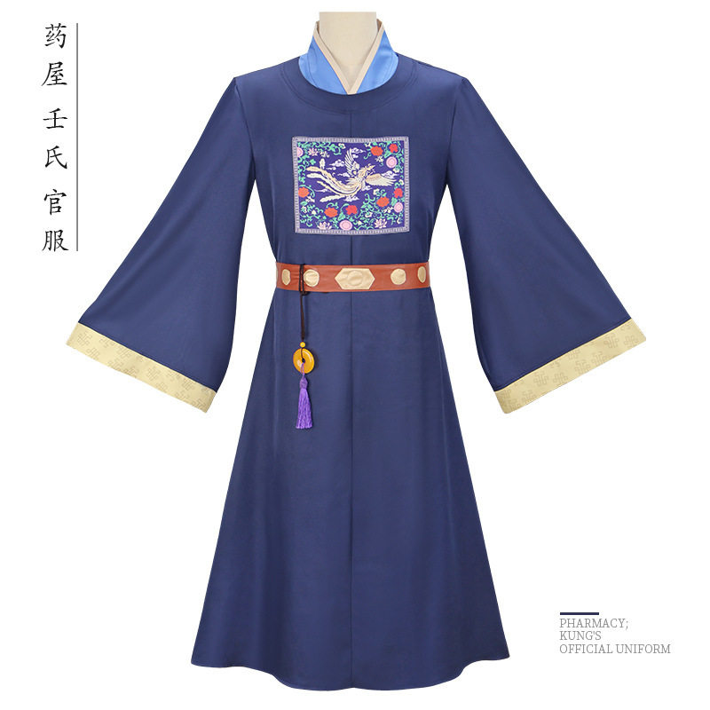 药屋少女的呢喃cos服壬氏深蓝色官服套装cosplay动漫舞台表演服装