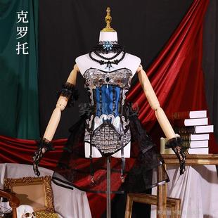 猫店第五人格cos服驯兽师舞女克罗托cosplay服装游戏动漫C服全套