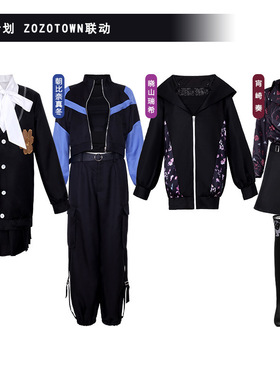 世界计划ZOZOTOWN联动晓山瑞希朝比奈真冬 二次元cos动漫女套装