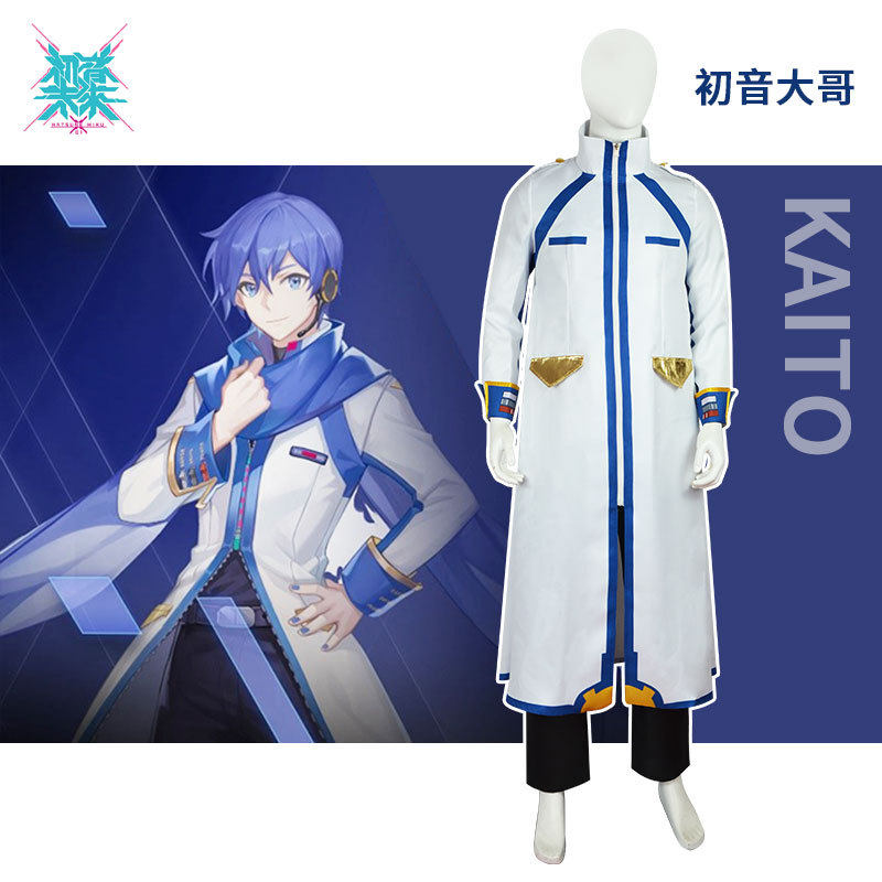 初音未来始音kaito cos服 V家大哥公式服 初音大哥cos服cosplay服