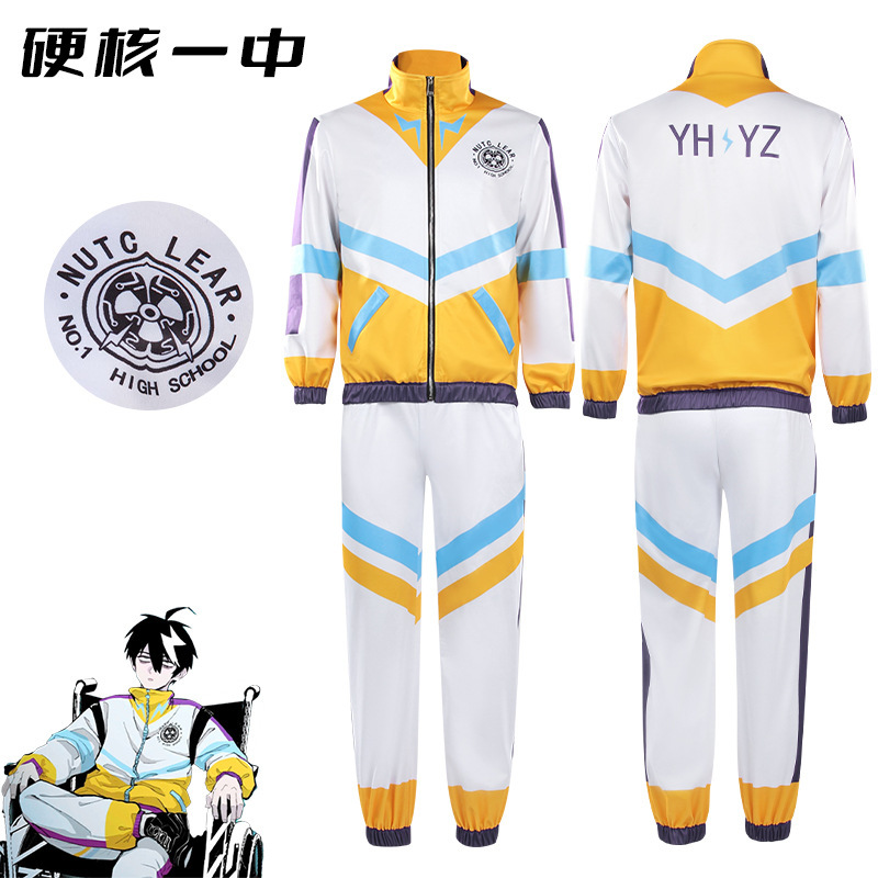 硬核一中戎星野cos服全员学霸黑负21班黄色cospla黄色校服制服