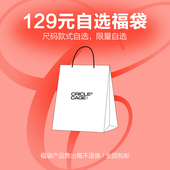 CAGE环洞 129元 自选福袋 CRICLE 售出概不退换