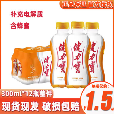 健力宝橙蜜味300ml*12瓶