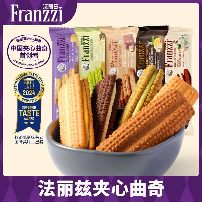 法丽兹曲奇夹心饼干70g袋装香草抹茶巧克力办公室休闲零食下午茶