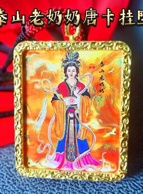 泰山老奶奶碧霞元君道家纯手工彩金描金唐卡手绘时来运转挂件项坠