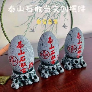 泰山石敢当摆件客厅办公室书桌装饰品玄关电视柜平安礼品泰山文创