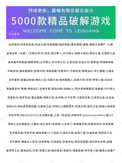 破解版安卓手机游戏网游单机游戏付费游戏GM后台内购修改dlc合集