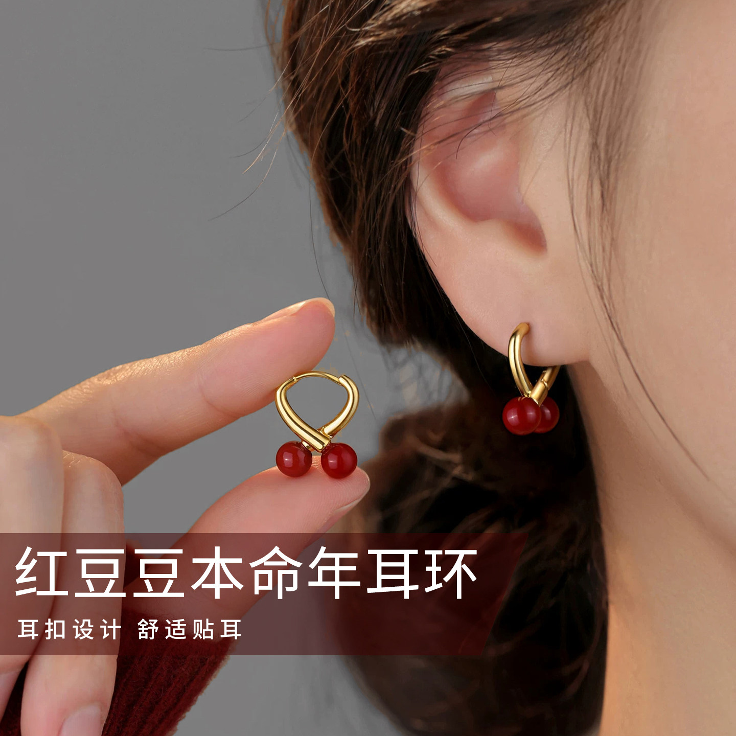 伊灿红色豆豆交叉爱心耳环女