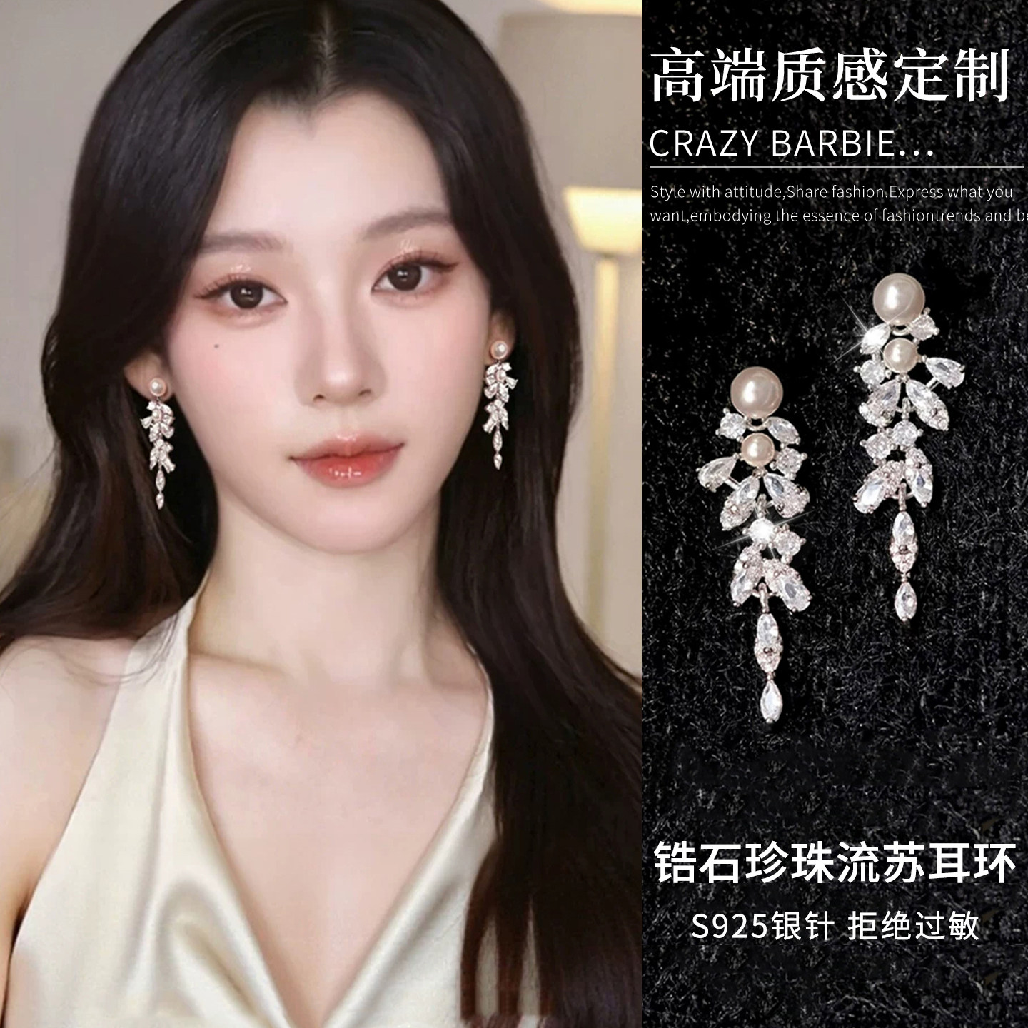 伊灿S925纯银针锆石珍珠流苏耳钉