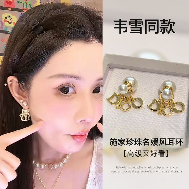 伊灿韦雪同款D家字母珍珠耳钉