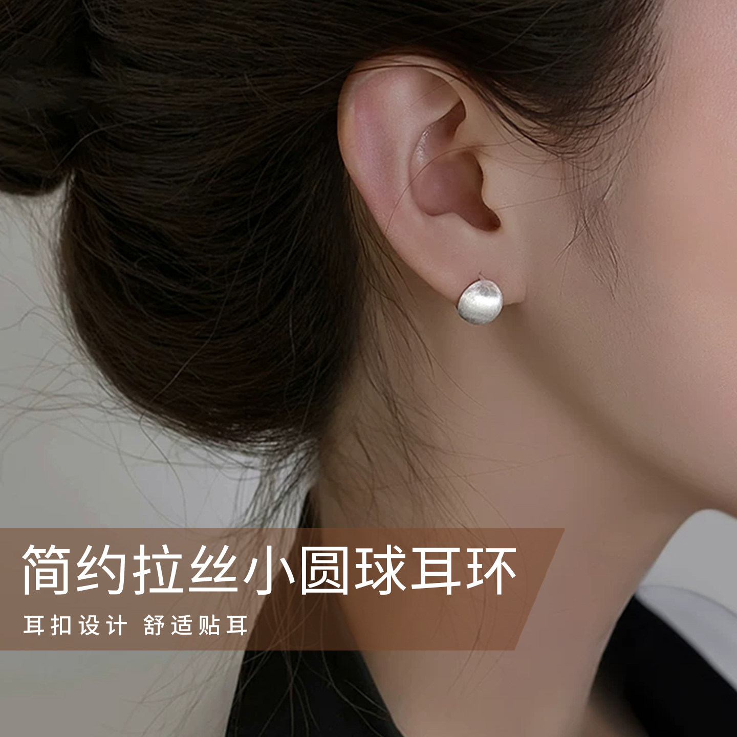 伊灿金属圆球拉丝耳环女