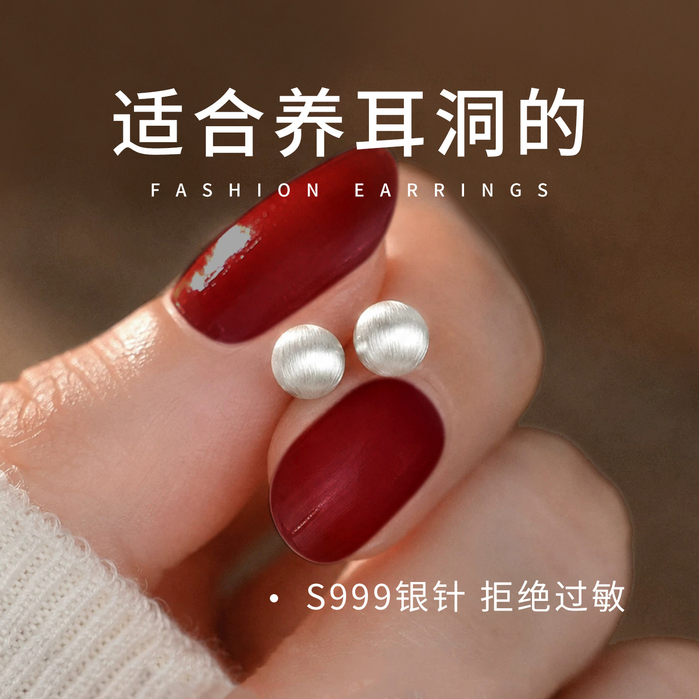 S999纯银针迷你拉丝圆球耳钉女2026年新款养耳洞耳环睡觉免摘耳饰