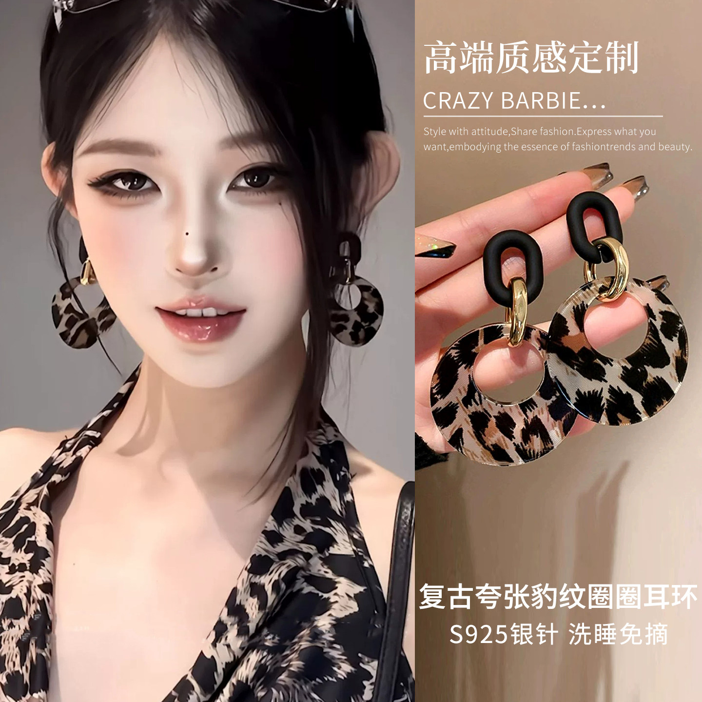 伊灿复古豹纹圈圈耳环女