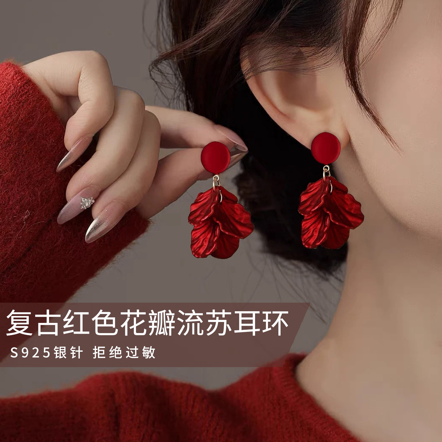 伊灿新年红色花瓣流苏耳环女