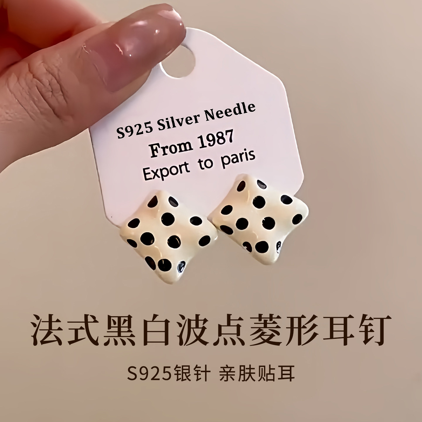 伊灿S925纯银针黑白波点菱形耳钉