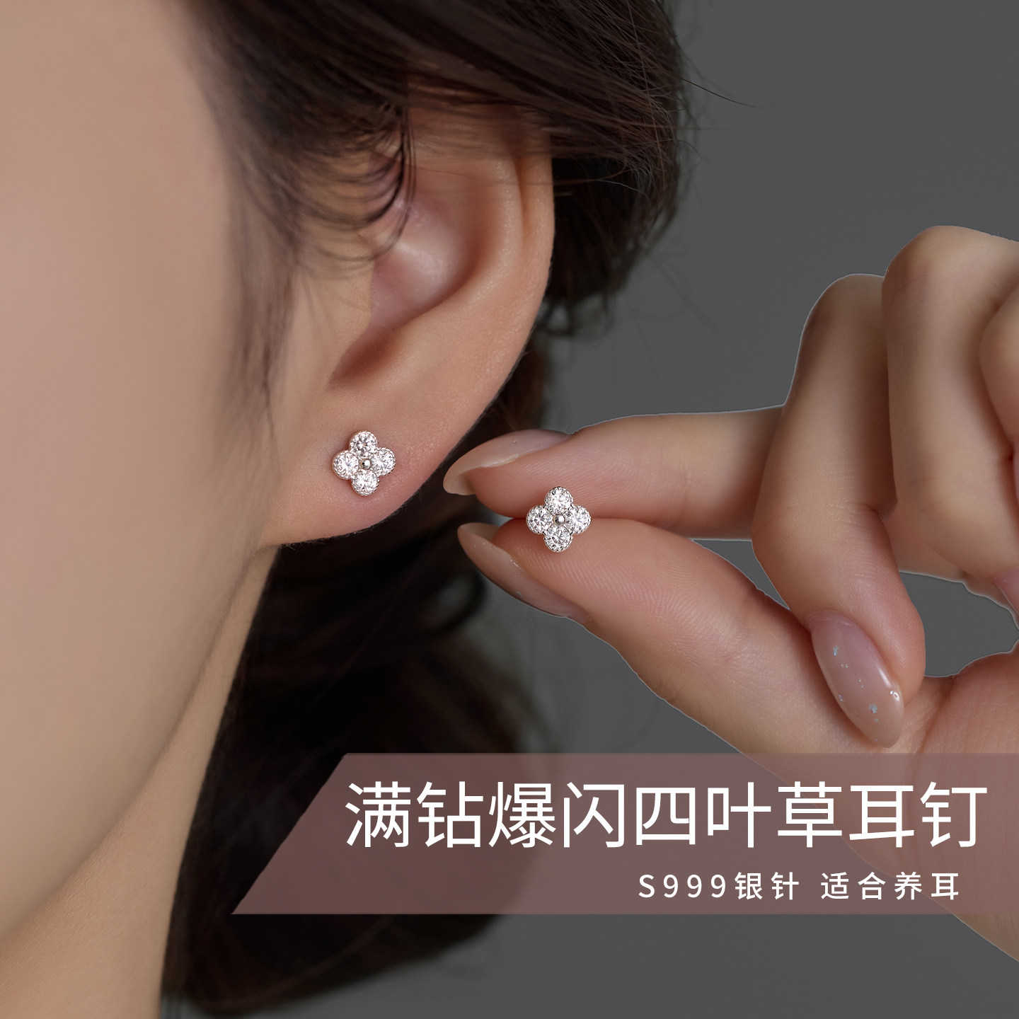 伊灿S999纯银针满钻四叶花耳钉女