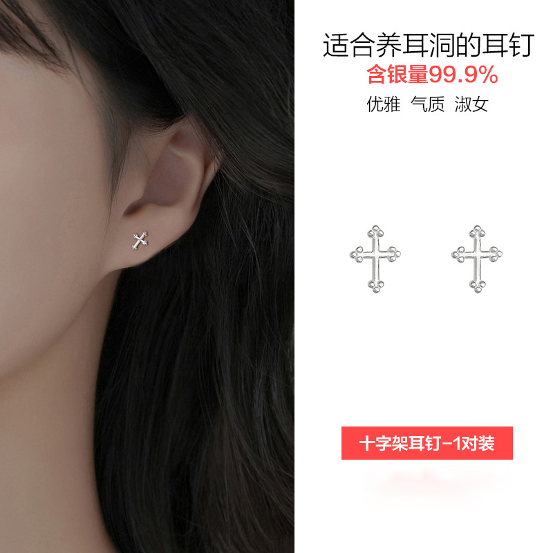 伊灿S999纯银针养耳洞十字耳钉女