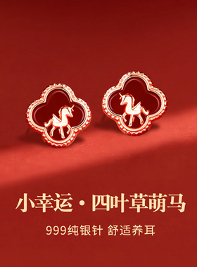 S999纯银针本命年红色小马耳钉女2026新款爆款耳环高级感耳夹耳饰