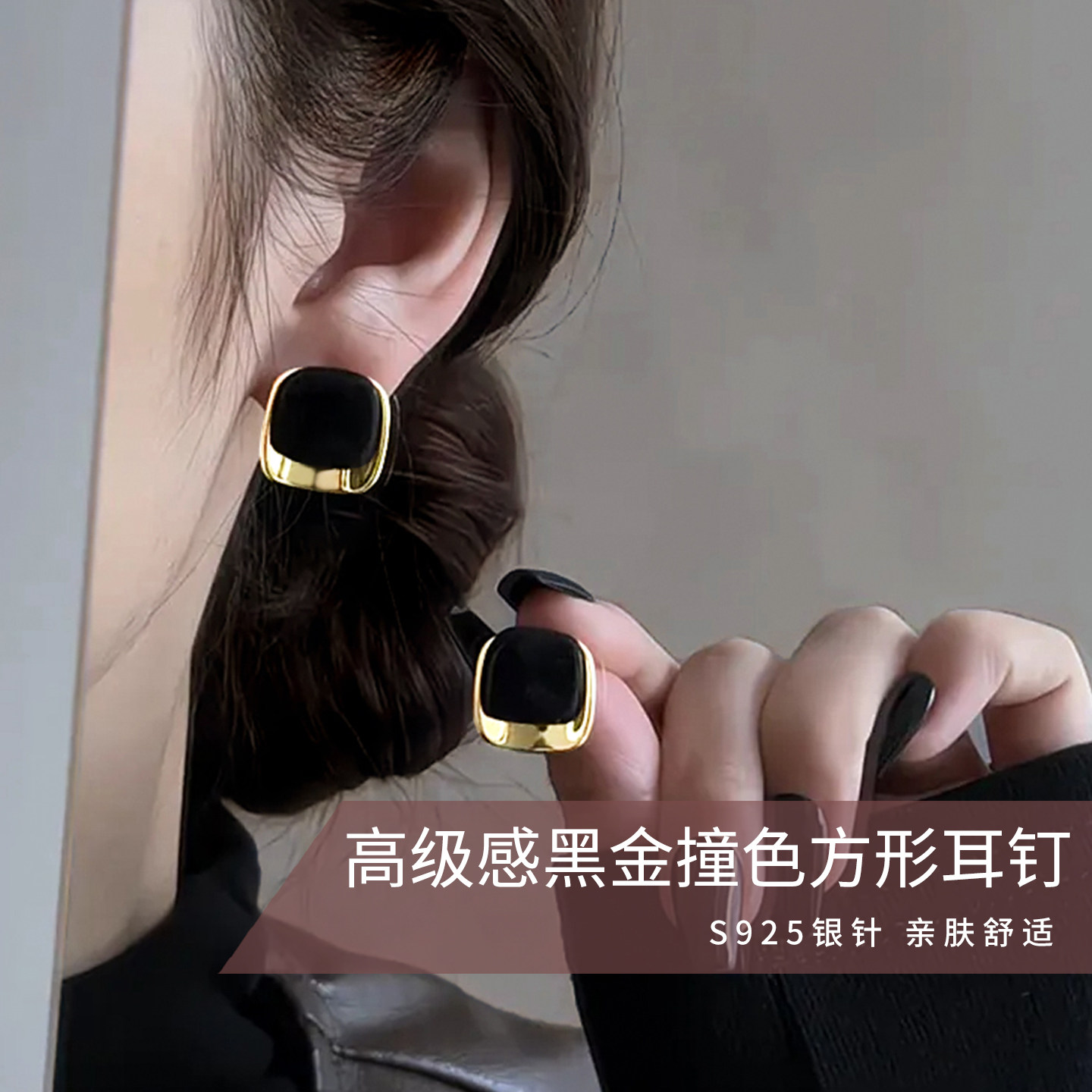 S925纯银针黑金方形耳钉女2026年新款爆款高级感耳环百搭冷酷耳饰